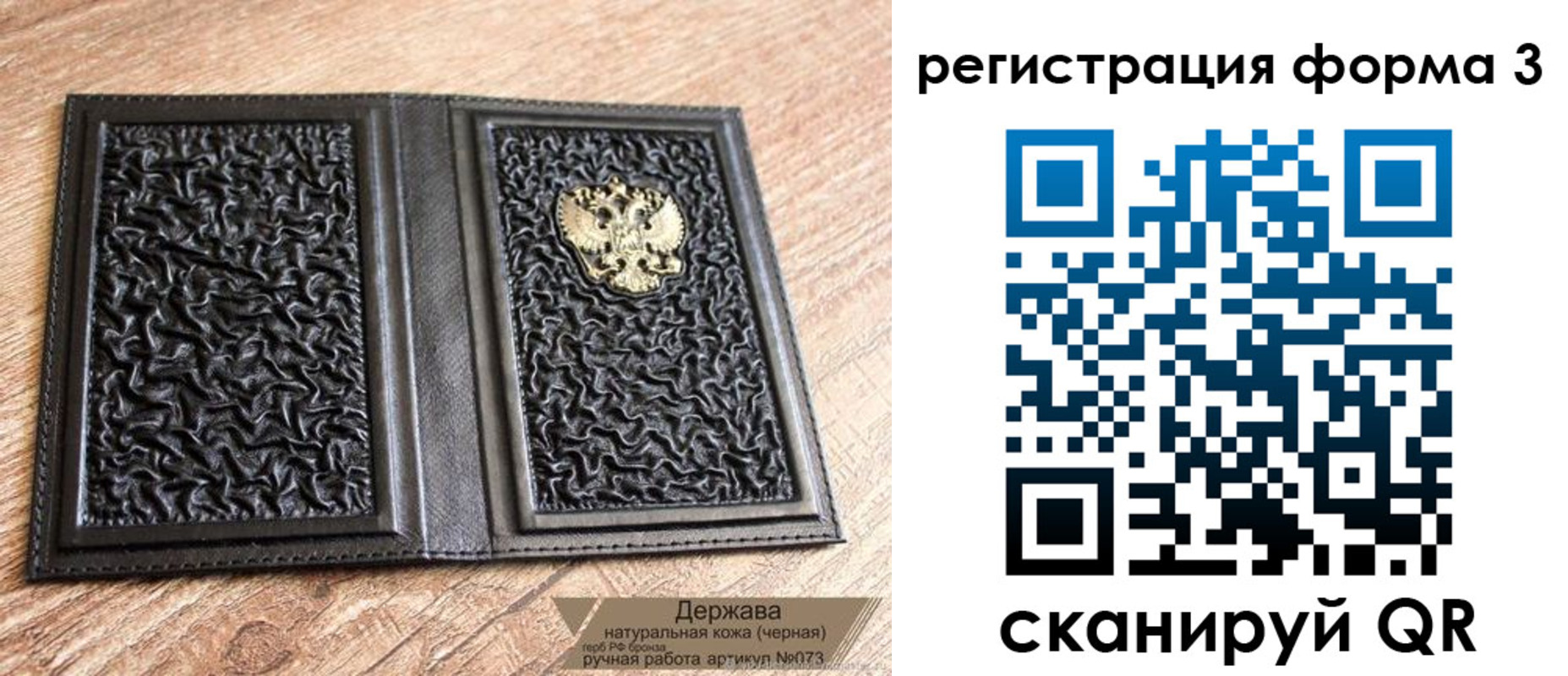 временная регистрация для школы в Арсеньеве
