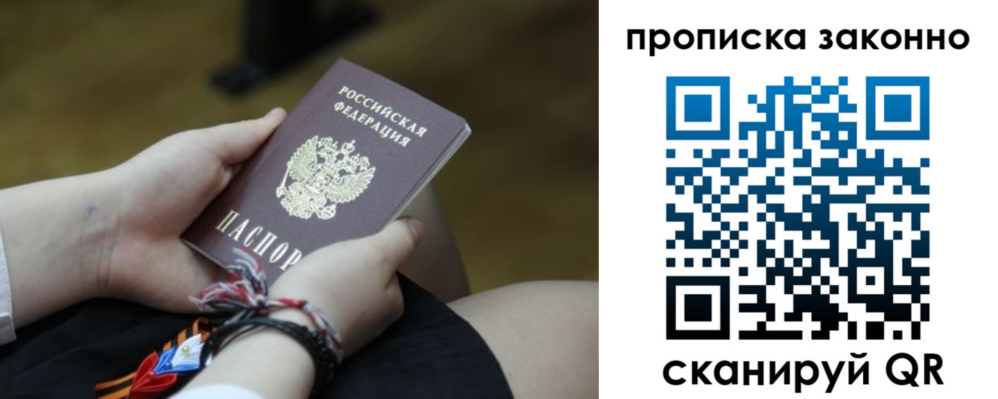 регистрация для школы в Арсеньеве