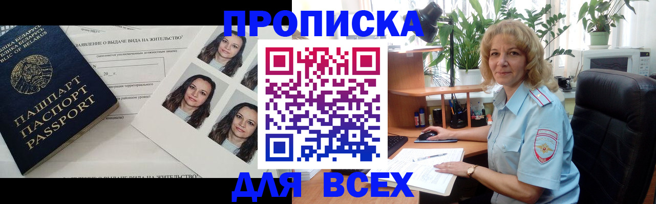временная регистрация 2025 в Арсеньеве