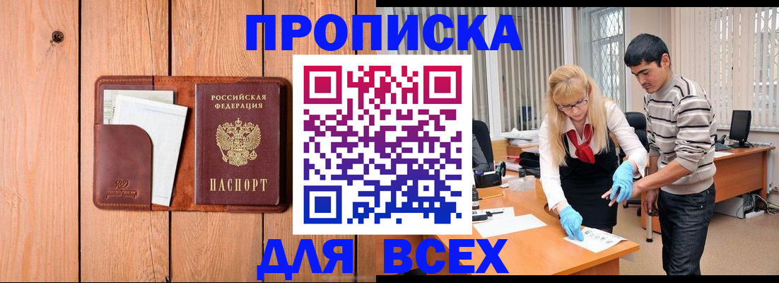 временная регистрация собственник в Арсеньеве